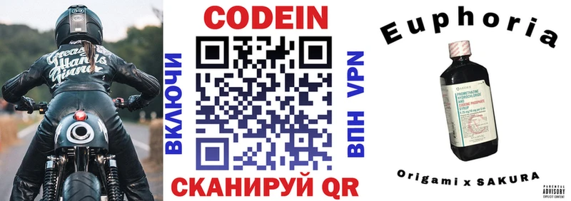 Codein напиток Lean (лин)  Купить где  Катав-Ивановск 