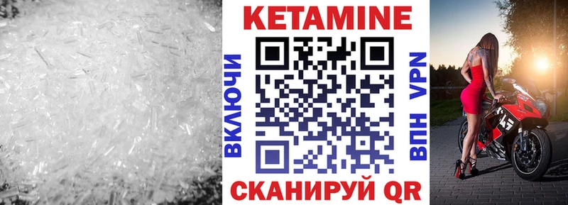 Купить закладки  Катав-Ивановск  КЕТАМИН ketamine 