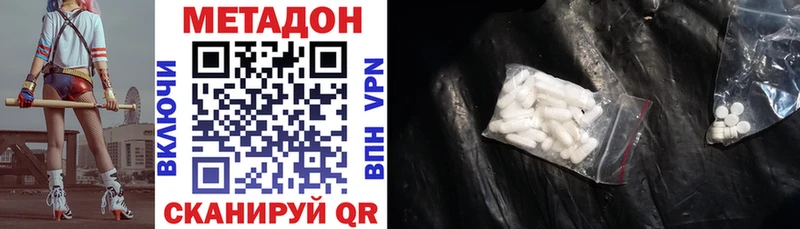 Купить где  Катав-Ивановск  Метадон мёд 